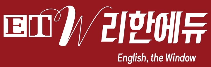 리한에듀영어학원