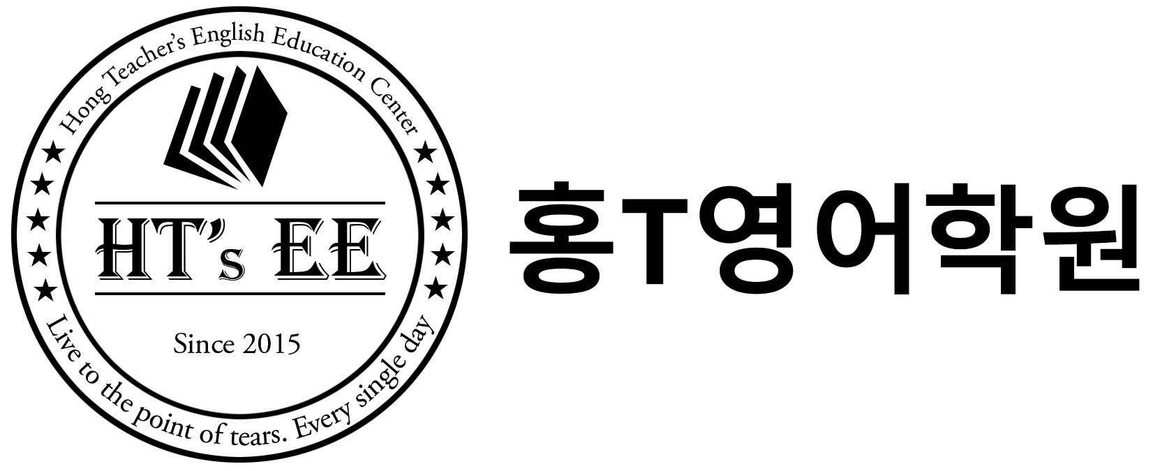 홍티영어학원